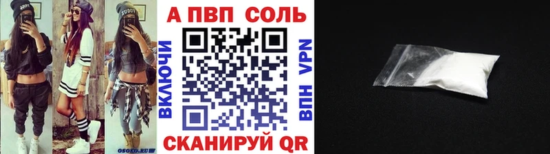 цена   Ворсма  Alpha-PVP Crystall 