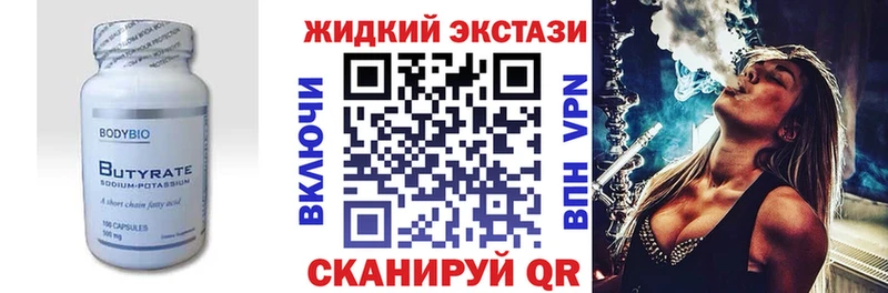 Бутират 99% цены Ворсма