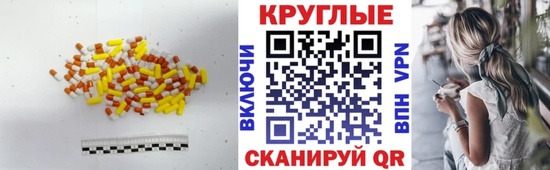 Экстази круглые купить закладку Ворсма