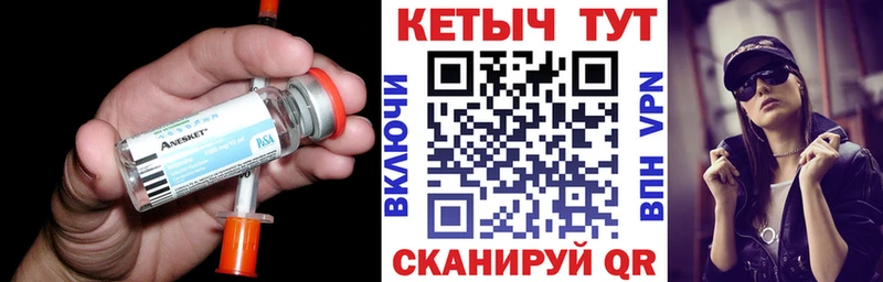 КЕТАМИН VHQ  Ворсма 