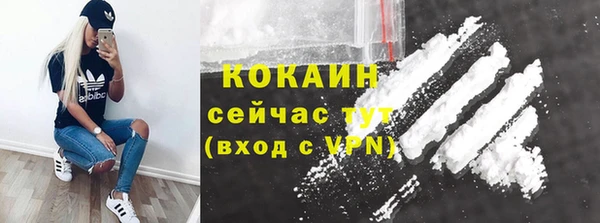 кокаин премиум Белокуриха