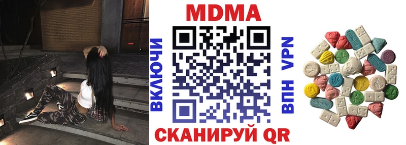 МДМА VHQ  маркетплейс состав  Ворсма  ОМГ ОМГ зеркало 