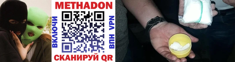 купить наркоту  darknet формула  МЕТАДОН methadone  Ворсма 